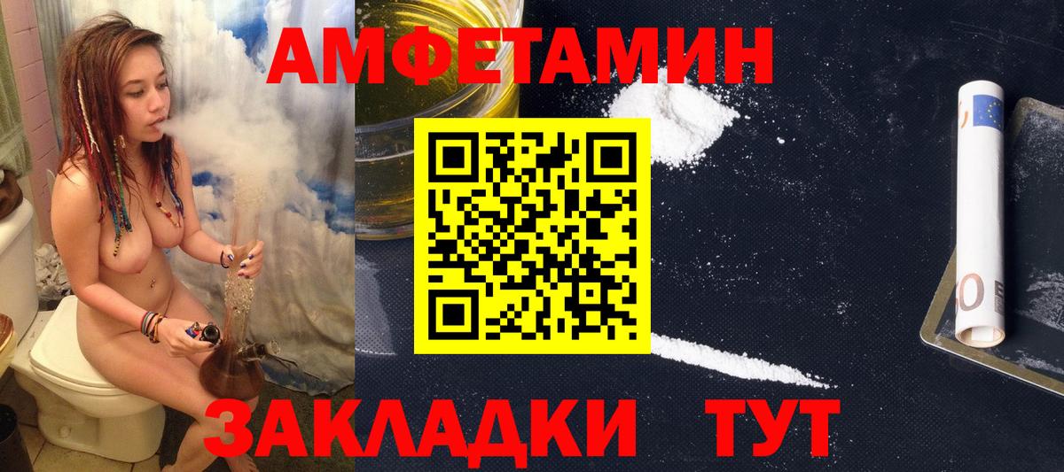 АМФЕТАМИН 98% Лангепас