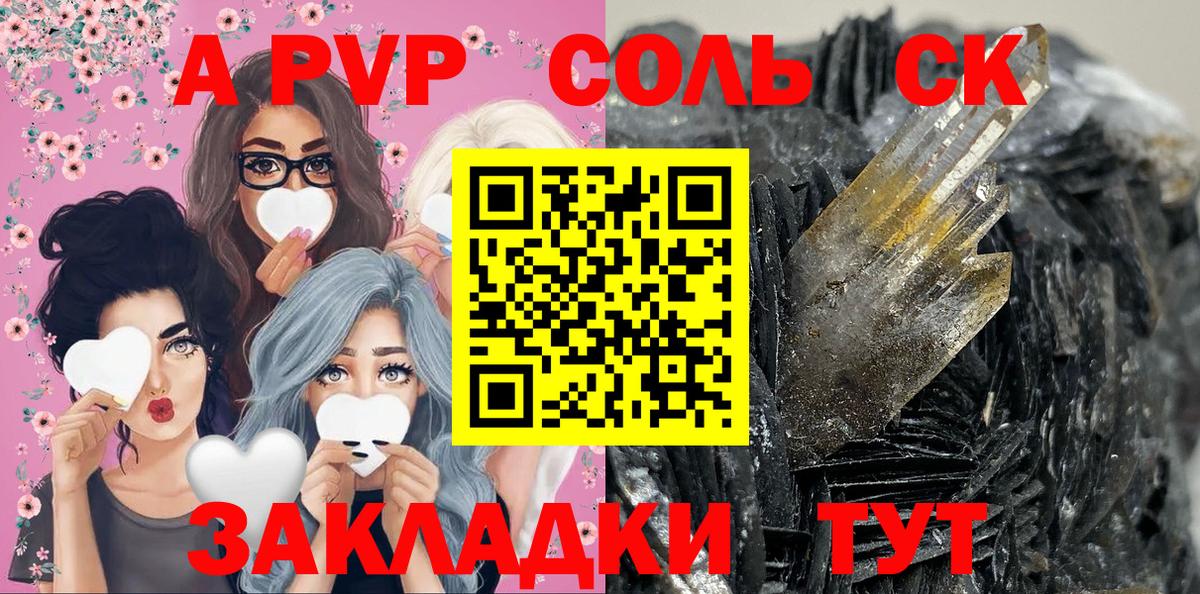 Лангепас  А ПВП СК КРИС  Alpha PVP кристаллы  Вход с VPN 