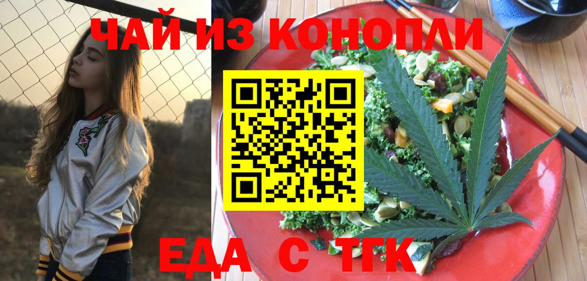 Cannafood конопля  Вход с VPN  Лангепас 