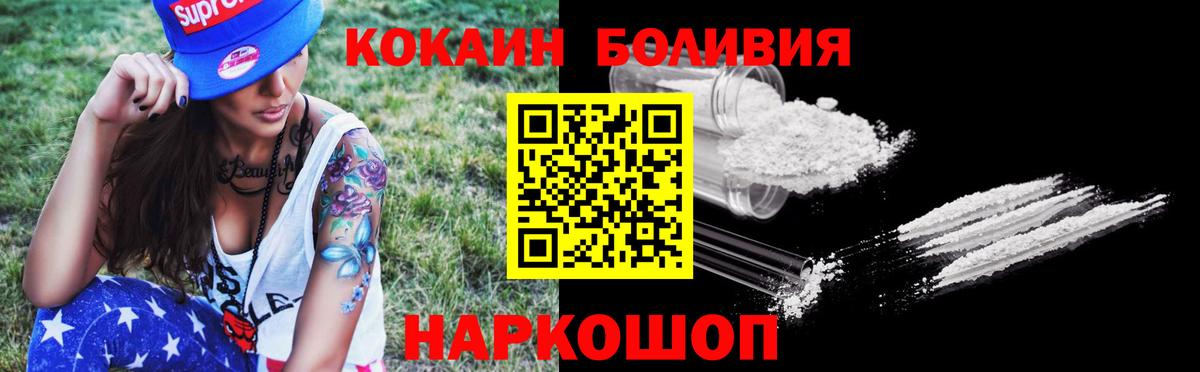 Cocaine  Cocaine Fish Scale  Вход с VPN  Лангепас  даркнет сайт  COCAIN Перу 