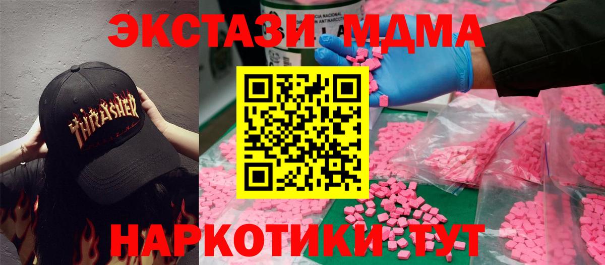 Ecstasy таблы  где продают наркотики  Вход с VPN  Лангепас  Экстази круглые  Ecstasy 