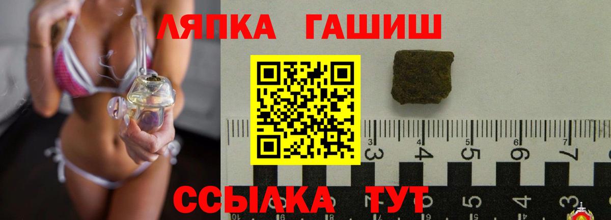 ГАШИШ VHQ  Вход с VPN  ГАШИШ гашик  ГАШИШ  Лангепас 