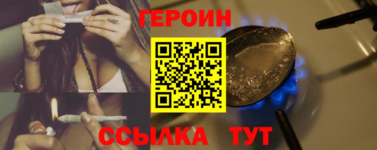 Героин герыч Лангепас