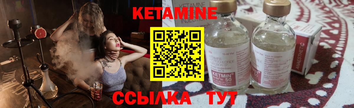 КЕТАМИН VHQ  Вход с VPN  КЕТАМИН ketamine  Лангепас 