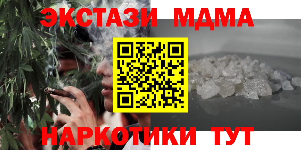 Лангепас  MDMA кристаллы  Вход с VPN 