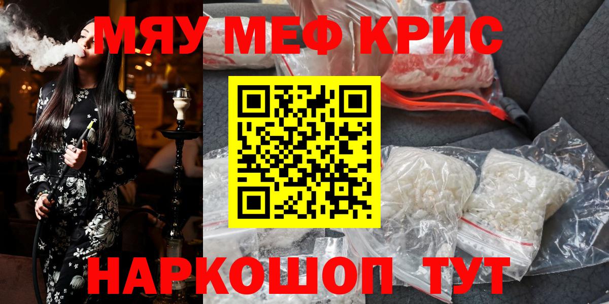 Мефедрон  Вход с VPN  наркотики  Мефедрон 4 MMC  Лангепас 