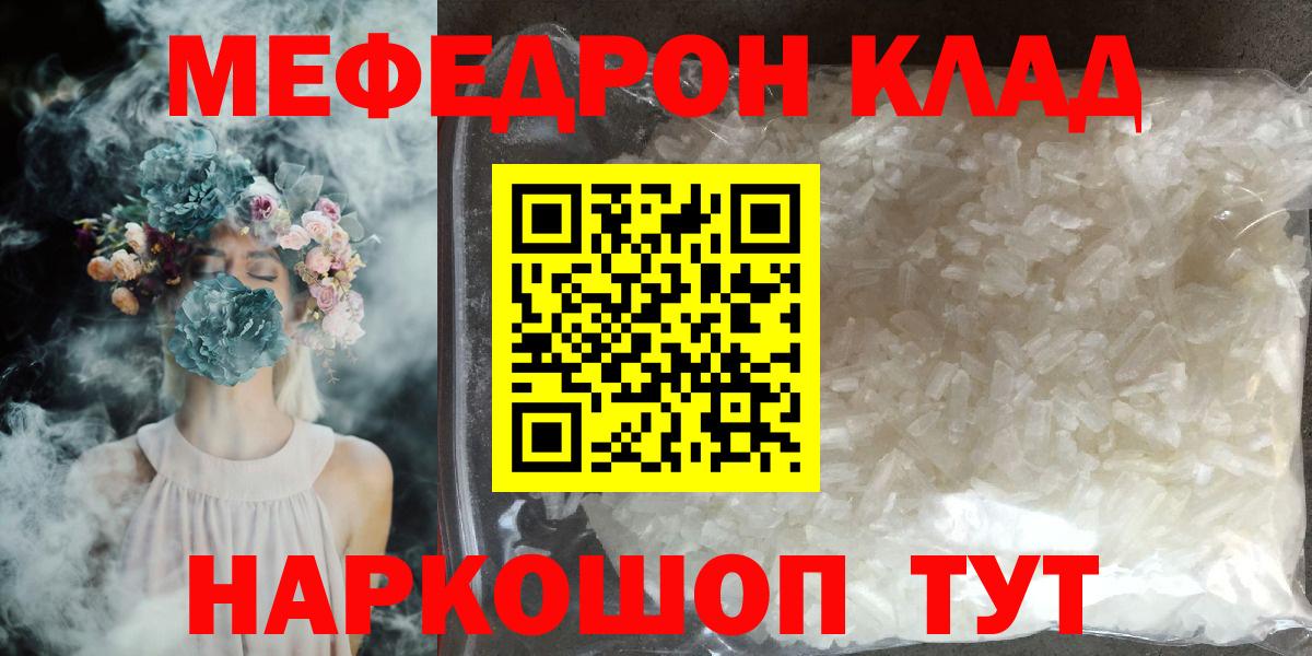 Метадон  Лангепас  COCAIN  Каннабис  Меф МЯУ МЯУ кристаллы  Вход с VPN  Бошки Шишки  MDMA  ГАШИШ 