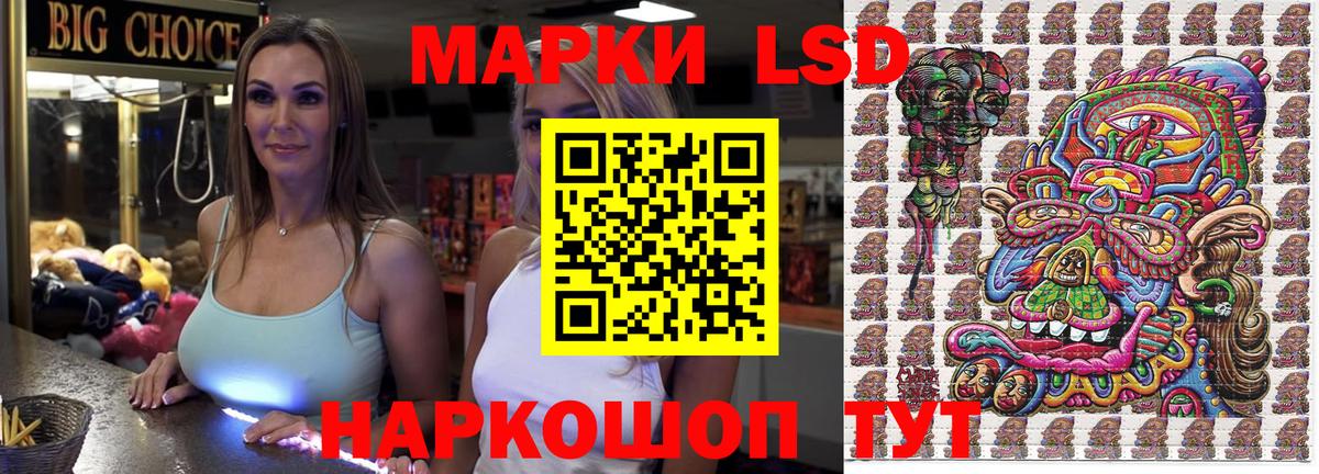 Лангепас  Марки 25I-NBOMe 1,8мг  Наркотические марки  Вход с VPN 
