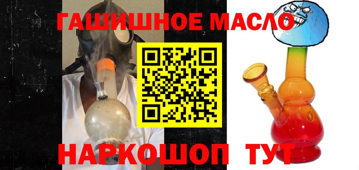 ТГК THC oil  Вход с VPN  Лангепас 